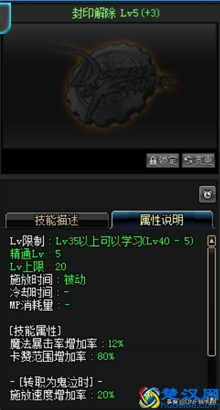 DNF剑魂如何在这个sp点紧张的版本加点？蜗牛君剑魂加点分享