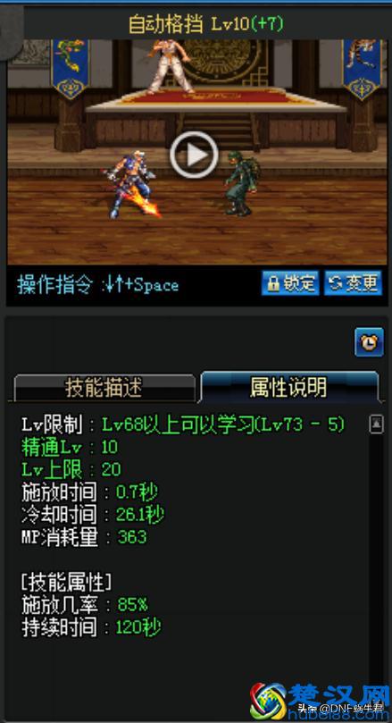 DNF剑魂如何在这个sp点紧张的版本加点？蜗牛君剑魂加点分享