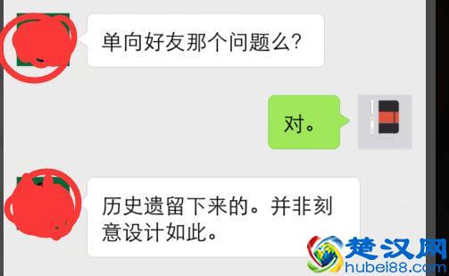 细节讨论-为什么微信删除好友是单向的