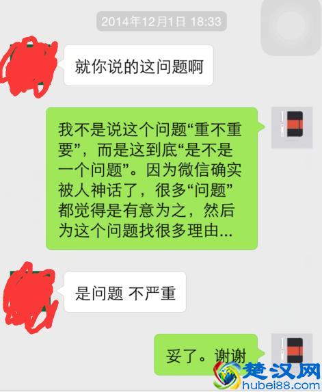 细节讨论-为什么微信删除好友是单向的