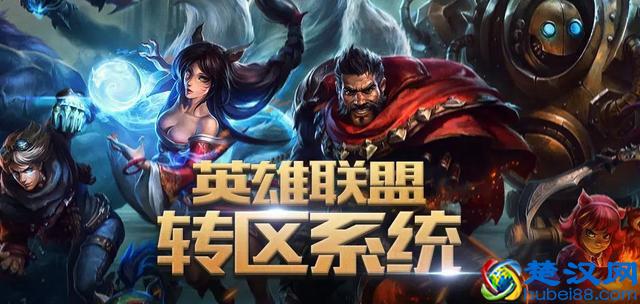 LOL：终于轮到改名卡和转区半价了，改了拉风的名字怎么样？