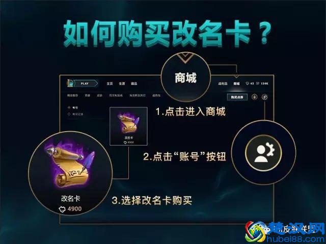 LOL：终于轮到改名卡和转区半价了，改了拉风的名字怎么样？