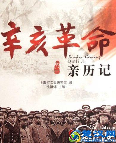 辛亥革命的特点是什么 辛亥革命的历史意义