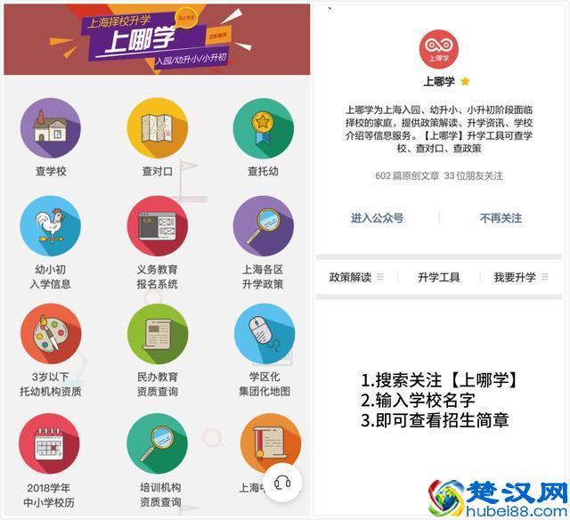 上海这几家早教机构“改头换面”，家长报班一定要提前了解