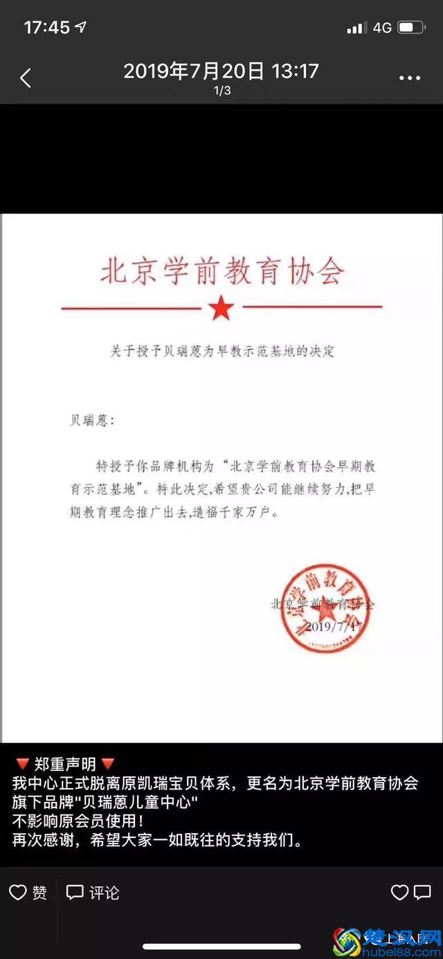 上海这几家早教机构“改头换面”，家长报班一定要提前了解