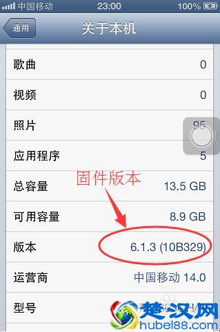 越狱后的苹果手机恢复出厂设置