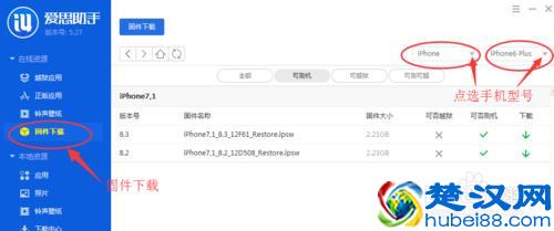 越狱后的苹果手机恢复出厂设置