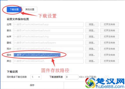 越狱后的苹果手机恢复出厂设置