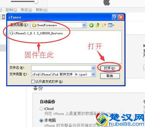 越狱后的苹果手机恢复出厂设置