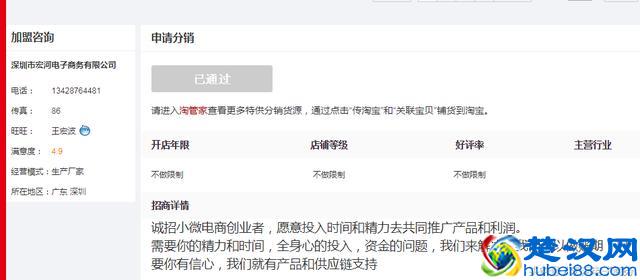 淘宝店铺1688阿里巴巴代销分销铺货懒人高效一键完成上传上架改价