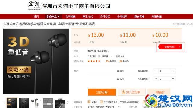 淘宝店铺1688阿里巴巴代销分销铺货懒人高效一键完成上传上架改价