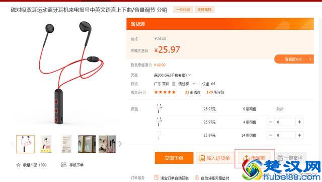 淘宝店铺1688阿里巴巴代销分销铺货懒人高效一键完成上传上架改价