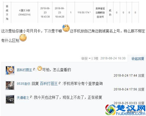 梦幻西游：手机将军令也不安全了，小伙伴请提高警惕