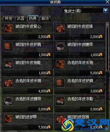 DNF副职业满级速成攻略：分解师附魔师篇