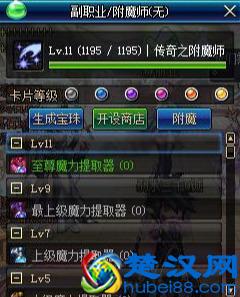 DNF副职业满级速成攻略：分解师附魔师篇