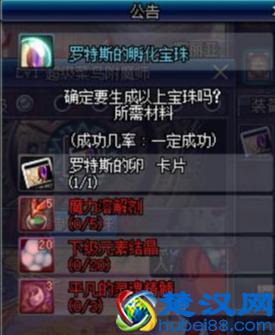 DNF副职业满级速成攻略：分解师附魔师篇