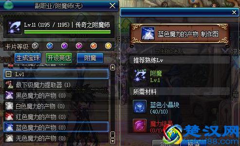 DNF副职业满级速成攻略：分解师附魔师篇