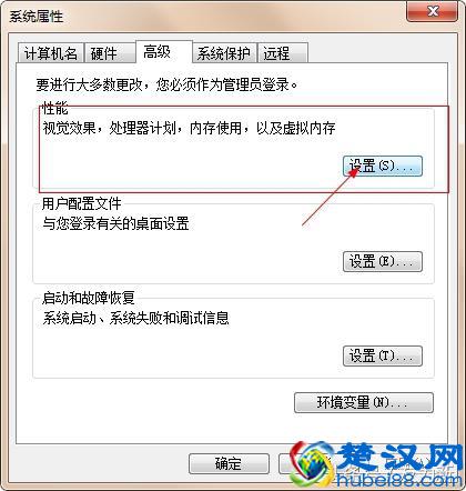 虚拟内存在哪里设置？win7系统虚拟内存设置方法