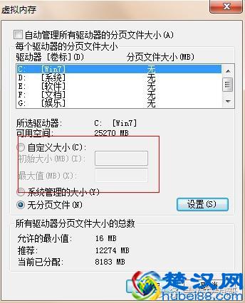 虚拟内存在哪里设置？win7系统虚拟内存设置方法