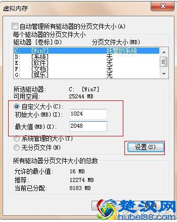 虚拟内存在哪里设置？win7系统虚拟内存设置方法