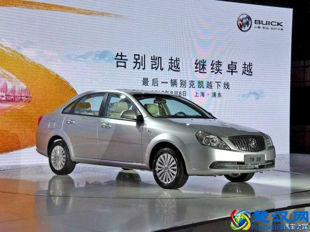 2015款别克凯越1.5L手动挡价格配置解析