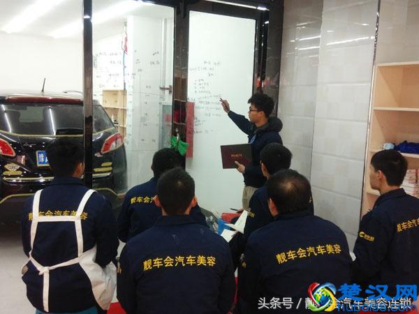 汽车美容加盟注意什么？