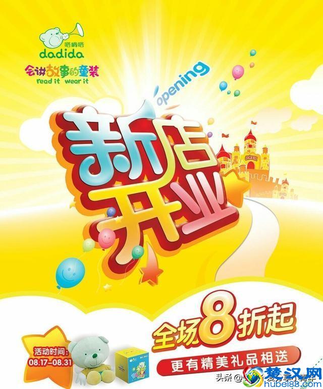 史上最全的新店开业活动方案，速速收藏！