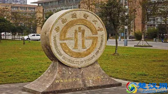 四川最好的7所大学，有2所世界级大学，西南交大第3，川农第5