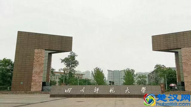 四川最好的7所大学，有2所世界级大学，西南交大第3，川农第5