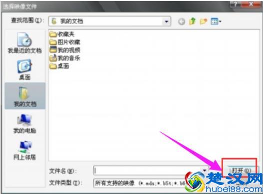 mdf文件怎么打开