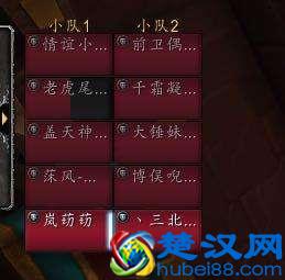 魔兽世界：黑锋骑士团冲锋