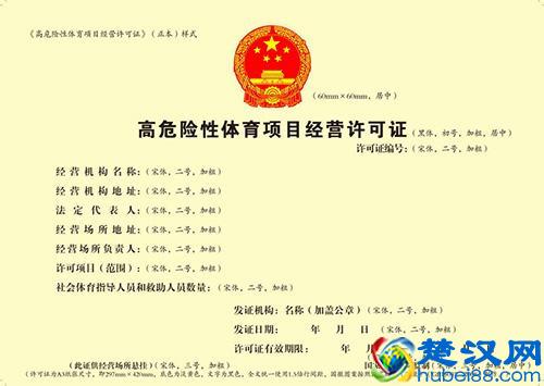 天气炎热，开办一家游泳馆需要办理哪些证件？