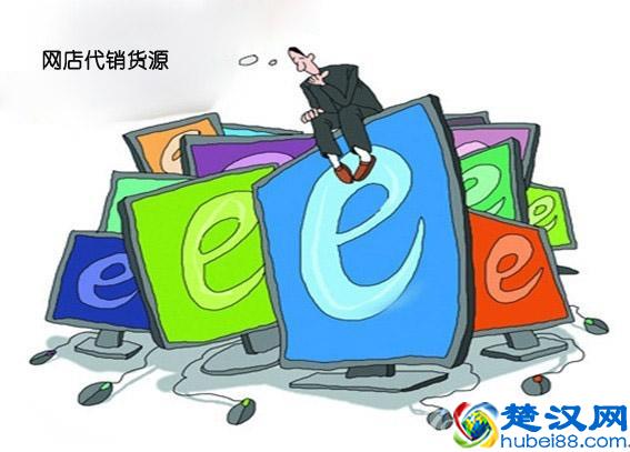 代销货源平台 让你轻松开网店