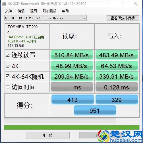 老旧笔记本秒开机，仅需一块东芝TR200固态硬盘！
