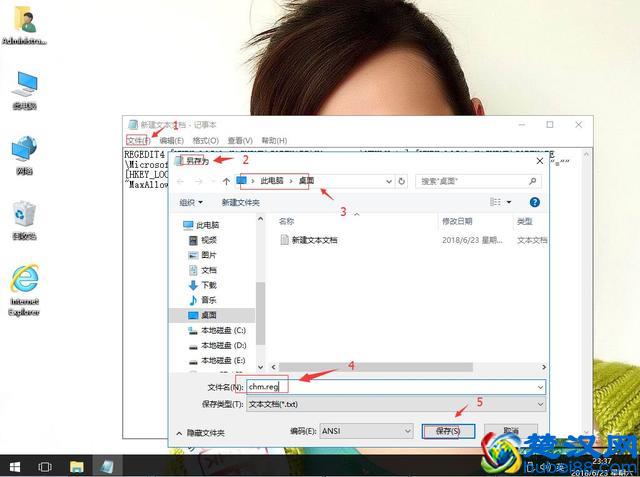 笔记本win10系统chm文件格式打不开怎么办