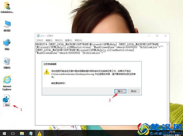 笔记本win10系统chm文件格式打不开怎么办