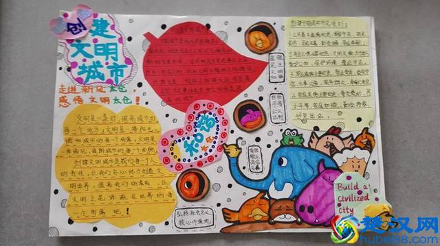 这些年，曾经出现在学校的学习活动（3）——剪报/手抄报