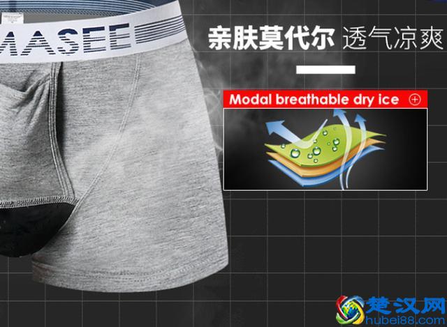 男士内裤你真的会挑吗？男人的贴身伴侣，男士内裤挑选指南