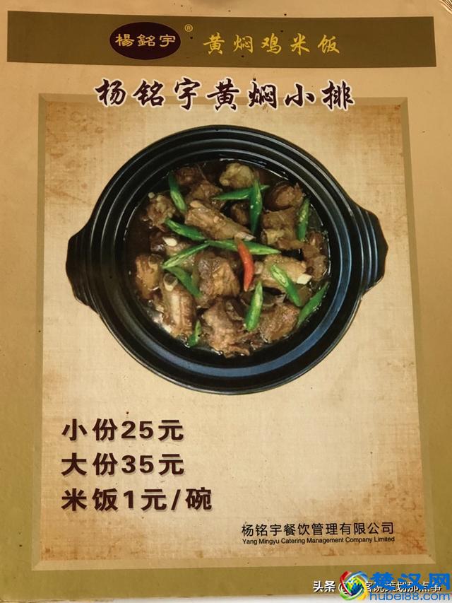 黄焖鸡：前几年比较火的黄焖鸡米饭，30天的收入却超过10万