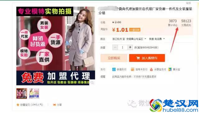 淘宝这样做做即能引流，还能招代理！