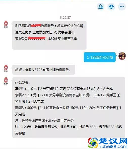 魔兽世界：50小时任务到达满级