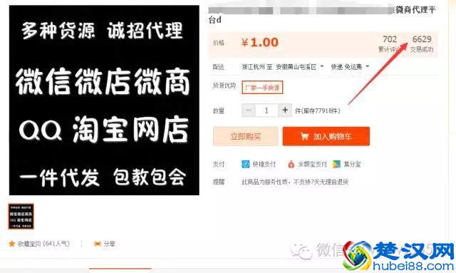 淘宝这样做做即能引流，还能招代理！