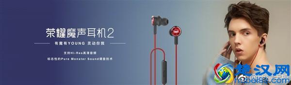荣耀一口气推出3款魔声耳机：这下随便挑了