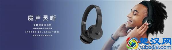 荣耀一口气推出3款魔声耳机：这下随便挑了