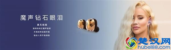 荣耀一口气推出3款魔声耳机：这下随便挑了