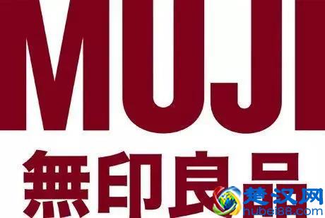 北美宜家、MUJI红黑榜单：哪些该买，哪些不该买？