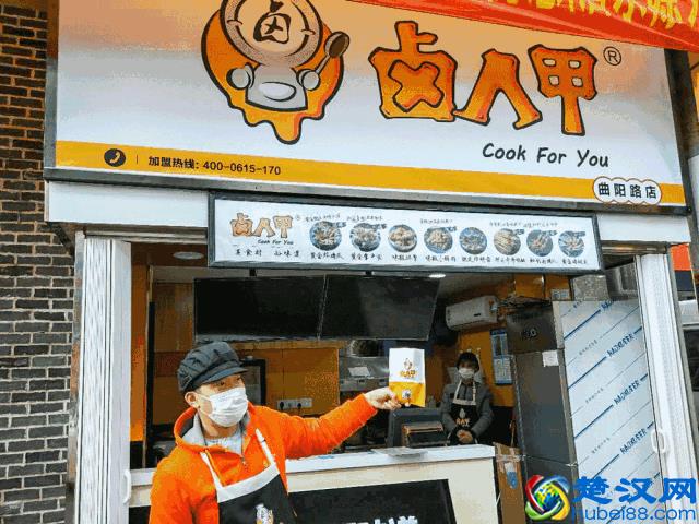 卤人甲10平米的小店，年收200万！成立两年多，开店超1500家！