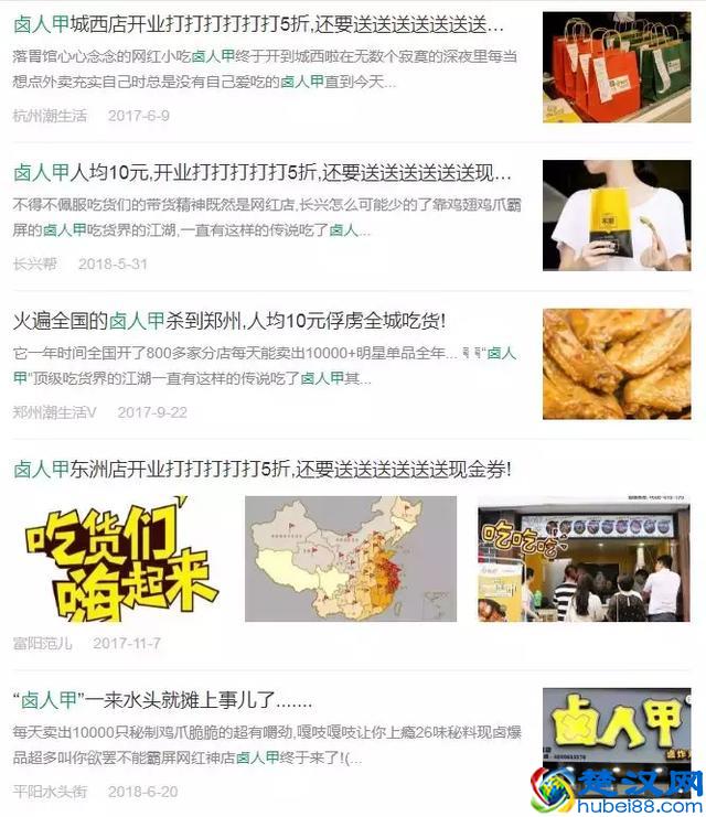 卤人甲10平米的小店，年收200万！成立两年多，开店超1500家！