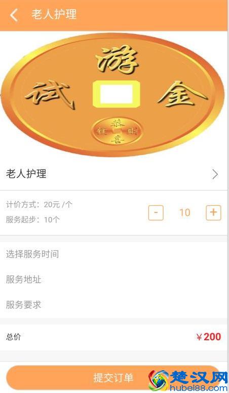 家政服务管理系统，家政APP开发，家政人员上门，在线预约