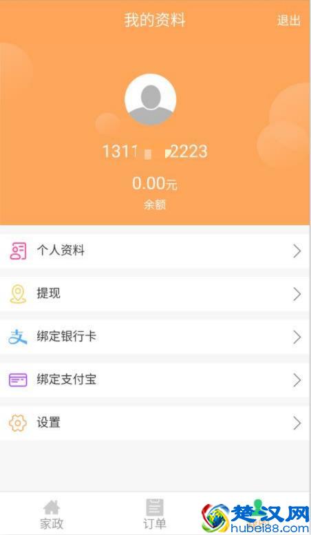 家政服务管理系统，家政APP开发，家政人员上门，在线预约